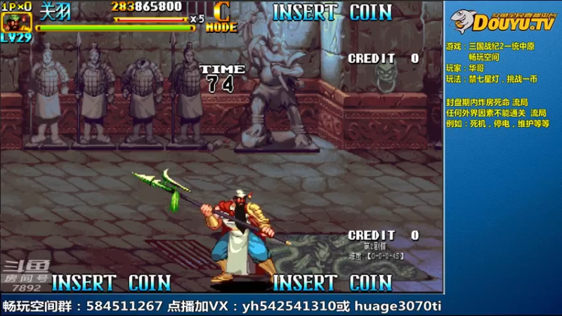 【2022-02-12 11点场】douyu素酒：飞天雪：三国战纪毁童年系列