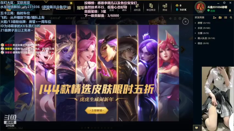 【2022-02-10 18点场】坚强乐观o0诗小萌：艾欧尼亚有车位，关注免费上车一局