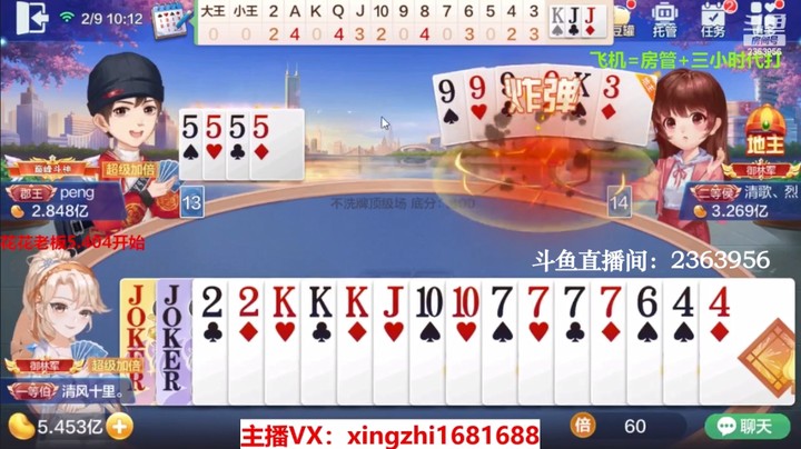 4015不洗牌：开播到现在，20分钟赢了2000多万！