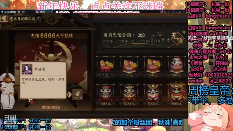 【2022-02-12 01点场】冰之树：估号日常做号❤藏宝阁选号，平安秘闻