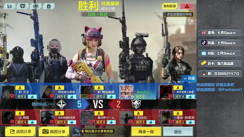 【2022-02-12 15点场】七月Sauce：爆破上分教学