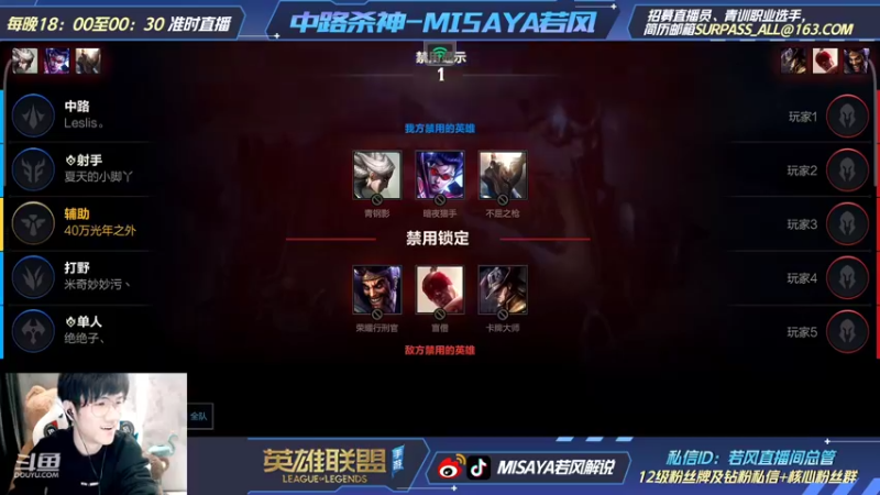 【2022-02-11 22点场】Misaya若风lol：若风：下棋冲王者！