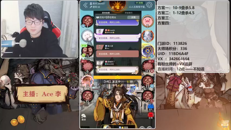 【2022-02-12 19点场】Ace丶老李：Ace李-祝大家新年快乐
