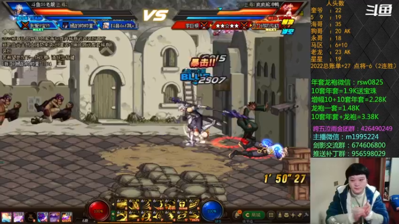 【2022-02-11 22点场】红眼小奎：顶级44+点将！！！