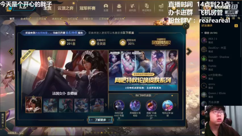 【2022-02-11 13点场】老张爱喝奶茶爱打云顶：老张： emo云顶直播