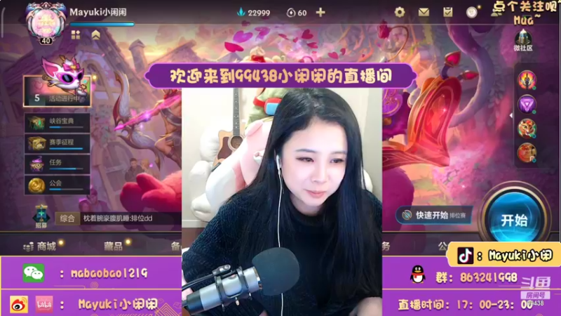 【2022-02-12 21点场】Mayuki小闲闲：小闲闲：我回来了！