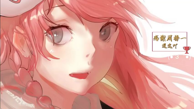 【2022-02-11 15点场】MoRi是倪呀：开心就好啦~ 9204635