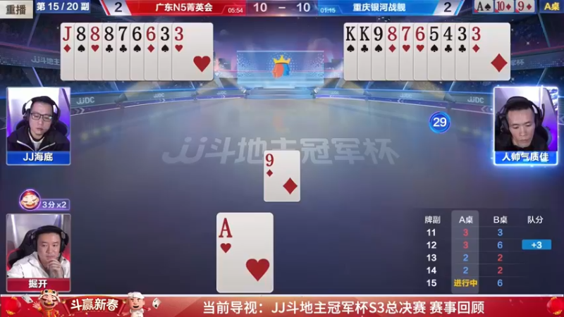 【2022-02-12 13点场】JJ斗地主官方：经典战役回顾 488743