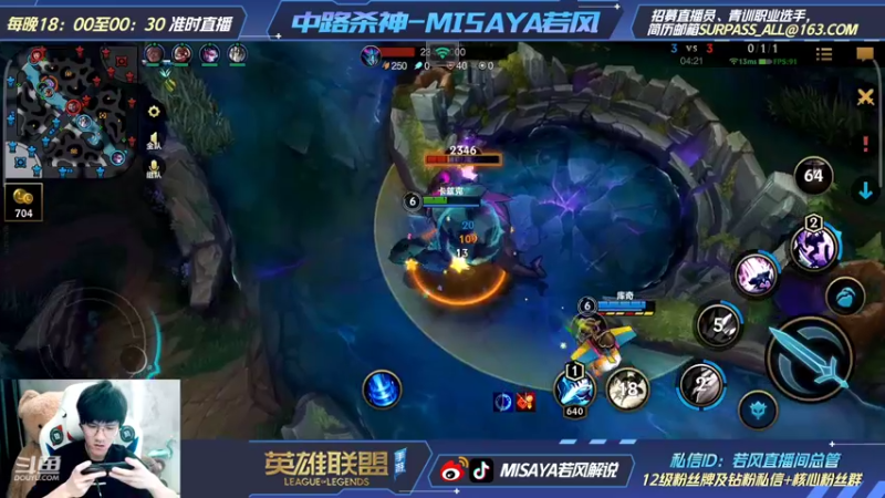 【2022-02-12 21点场】Misaya若风lol：若风：帮水友乱上大师！！