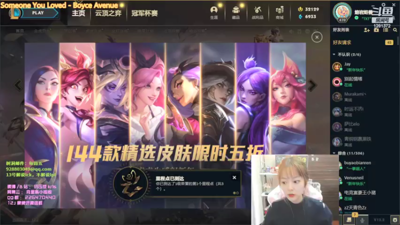 【2022-02-12 12点场】解说kris：Kris：偷偷开播惊艳所有人