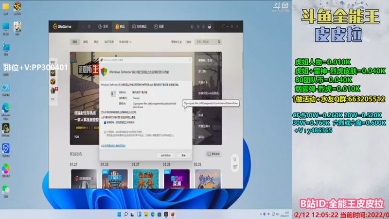 【2022-02-12 12点场】皮皮拉3004O1：皮皮拉:排位上分冲冲冲！