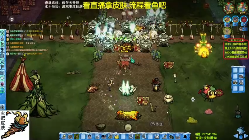 【2022-02-10 22点场】小明鸽i：挂皮肤-欢乐联机-饥荒小明鸽