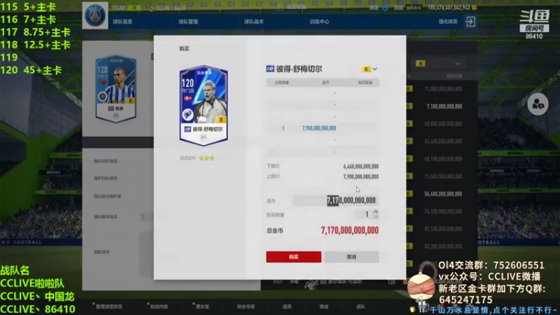 【2022-02-12 21点场】CCLIVE：战队赛报名。第9集团军冲锋