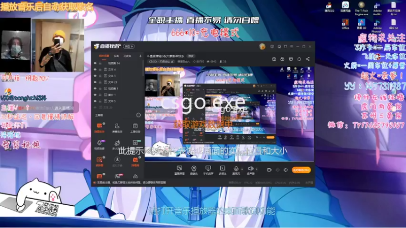 【2022-02-10 23点场】德清自由人：主播没电了快来给主播充充电