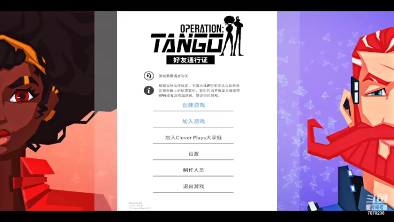 代号探戈01