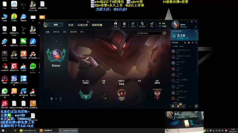 【2022-02-10 13点场】法神瑞兹：世界第一瑞兹在此！速来！