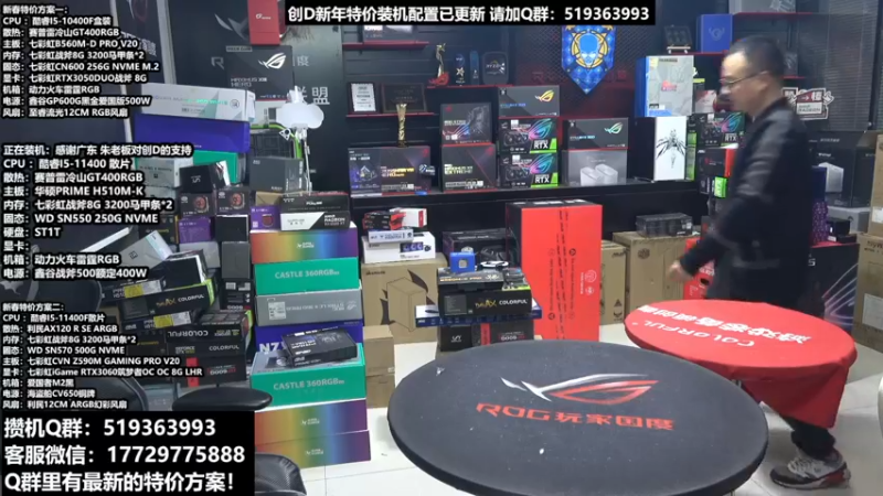 【2022-02-11 22点场】创D电脑联盟：郑州创D：新年电脑活动开启