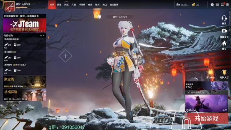 【2022-02-11 19点场】13shao丶：[13shao]  瞅瞅有东西学吗?