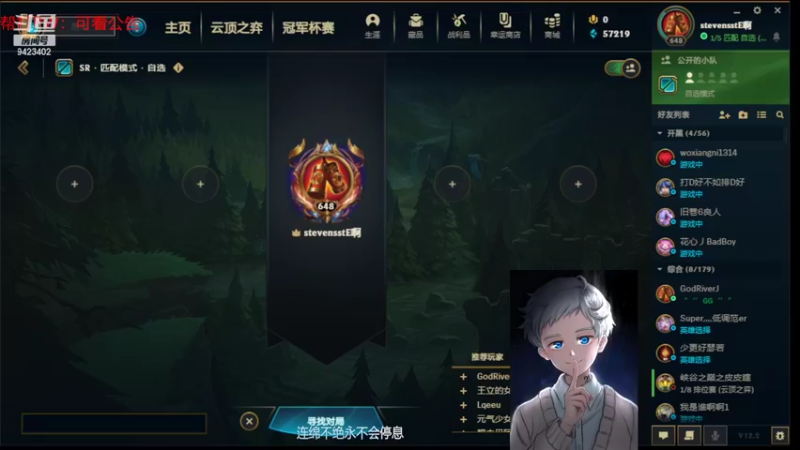 【2022-02-11 10点场】罢南万顷：无限火力开始 新英雄来了