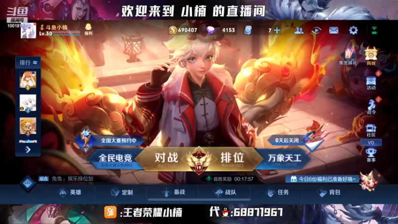 【2022-02-10 18点场】小楠ouo：【小楠】赛季中巅峰冲第一