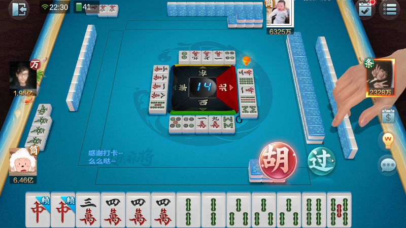 我在斗鱼看靓旭直播欢乐麻将