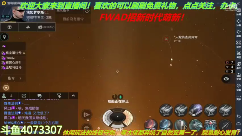 【2022-02-11 01点场】o莫羽寒：新年快乐！大叔来EVE过新年！
