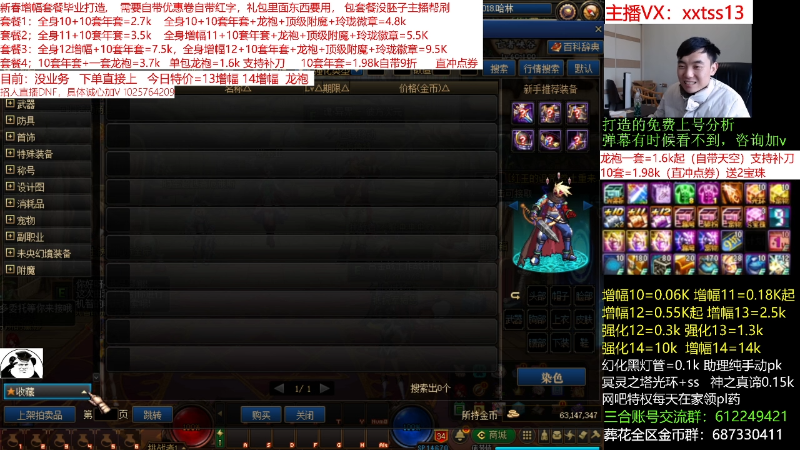 【DNF】今日不服的精彩时刻 20220212 09点场