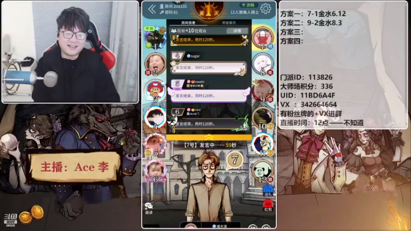 【2022-02-11 20点场】Ace丶老李：Ace李-祝大家新年快乐