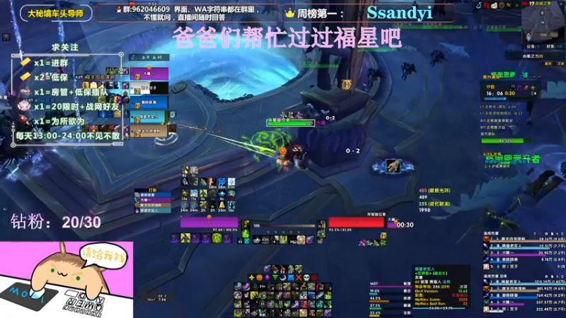 【2022-02-11 19点场】大嘴geigei：大嘴：大秘境车头导师，钻粉带门！！