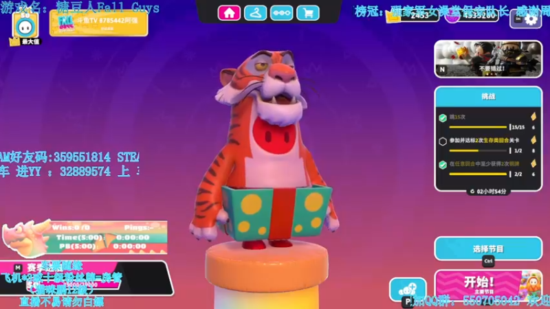 【2022-02-03 17点场】我最强阿啊啊：【光头强丨糖豆人】家人们新年快乐！!