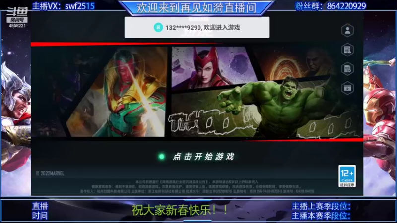 【2022-02-11 16点场】再見如漪：查理坑自己吗？不重要！！