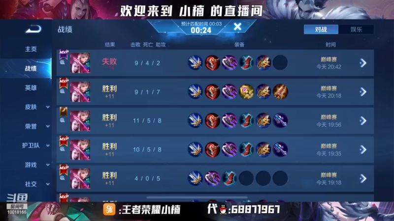 【2022-02-11 20点场】小楠ouo：【小楠】赛季中巅峰冲第一