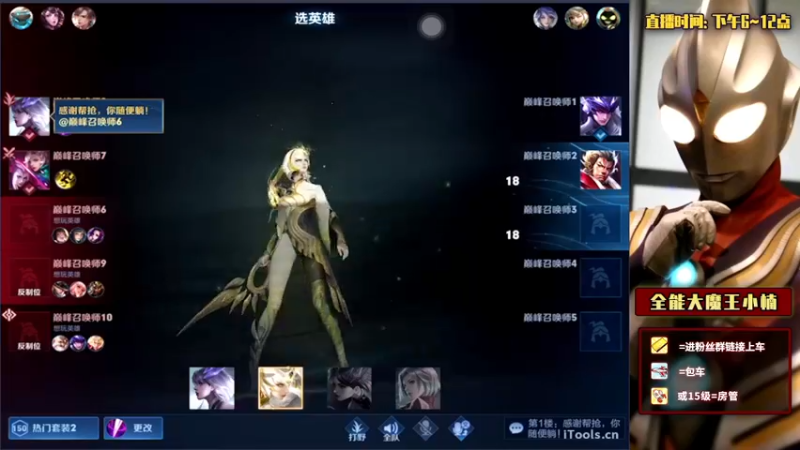 【2022-02-11 21点场】大魔王小楠：国服露娜五排带粉 4318686