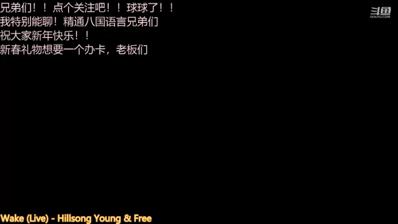 【2022-02-02 13点场】阿bann：春节限时快乐