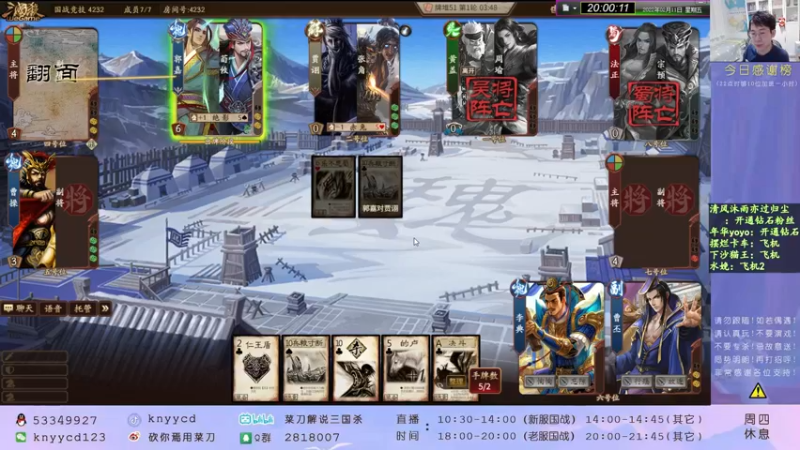【2022-02-11 20点场】丶砍你焉用菜刀：激昂三国杀！