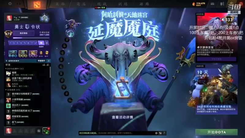 【2022-02-11 19点场】亚瑟归来丶：一学就会的1号位  有车位！