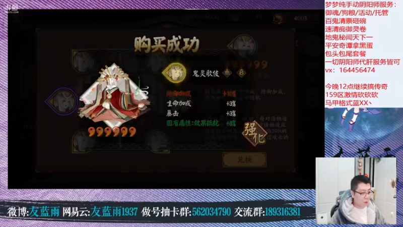 【2022-02-11 21点场】HXD丶友蓝雨：虎年做号猛如虎