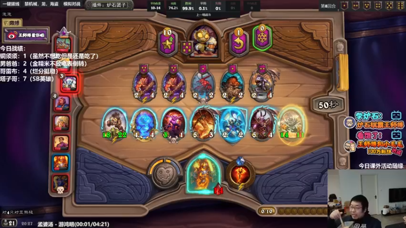 【2022-02-12 20点场】王师傅精益求精：新版本大杀四方！！！