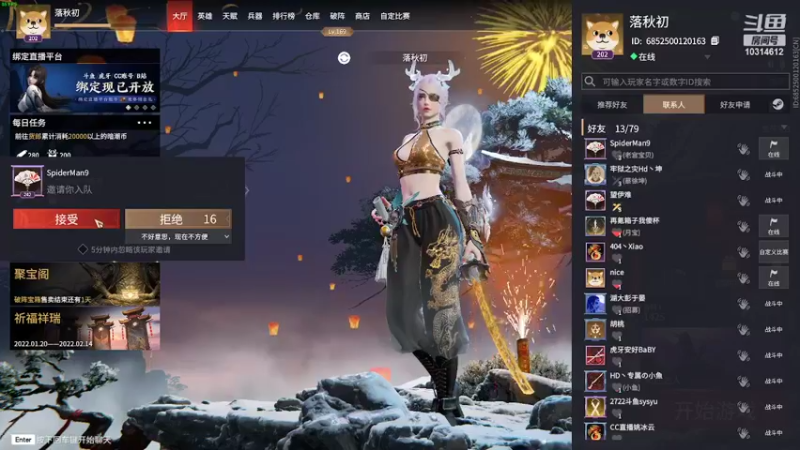 【2022-02-12 15点场】落秋初：好无聊的一天 10314612