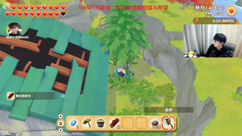 【2022-02-11 23点场】解说奶弟：新牧场物语橄榄镇今天~