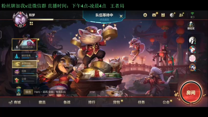 【2022-02-10 20点场】白瑾OoO：看7天必上大师 上路进