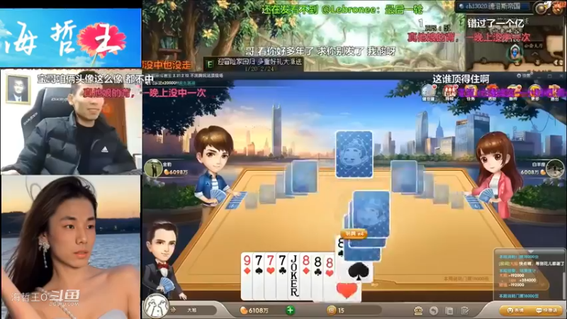 【旭旭宝宝】斗地主队友报单宝哥赶紧炸了两炸