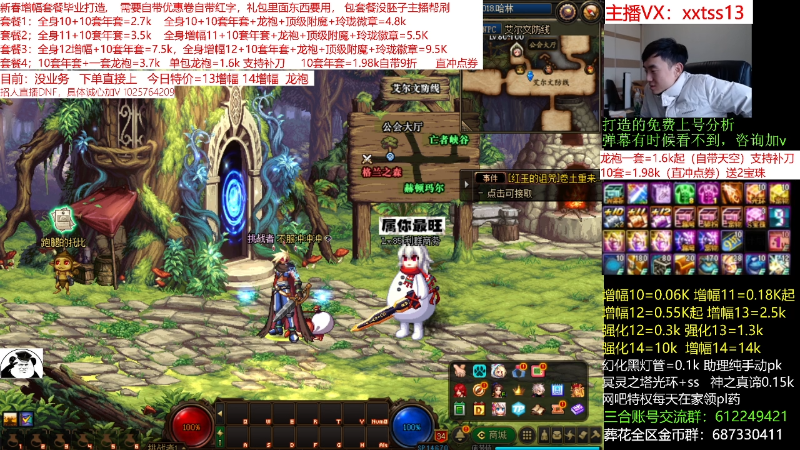 【DNF】今日不服的精彩时刻 20220212 09点场