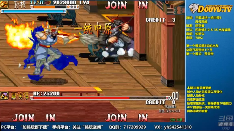 【2022-02-11 21点场】douyu素酒：飞天雪：三国战纪毁童年系列