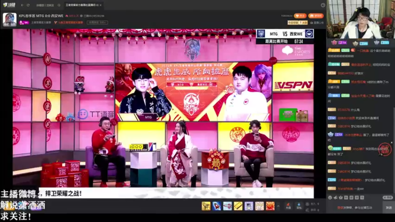 【2022-02-12 14点场】解说潇洒：MTG  VS  西安WE