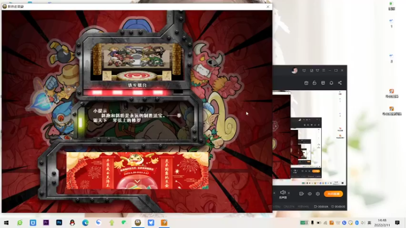 【2022-02-11 14点场】上班摸鱼时间：热血英豪-被虐菜