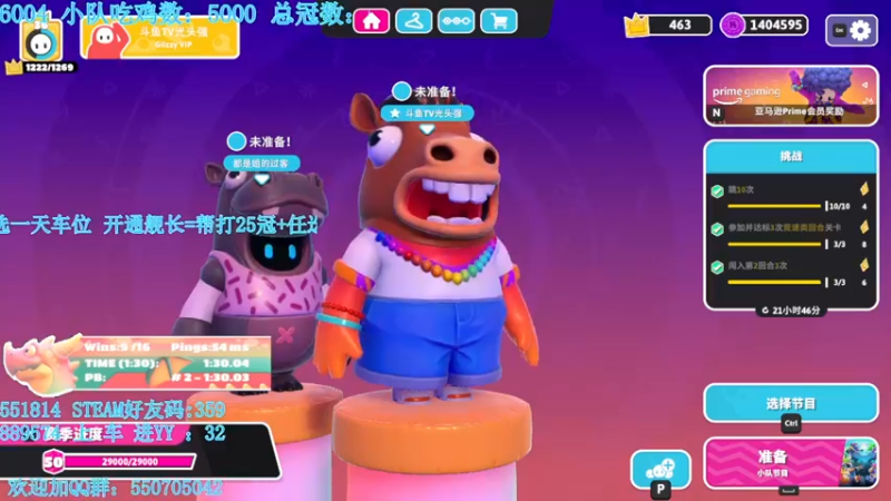 【2022-02-09 22点场】我最强阿啊啊：【光头强丨糖豆人】强势回归