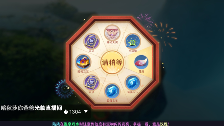梦幻新诛仙