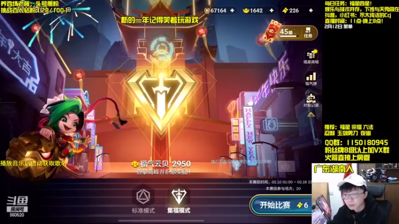 【2022-02-12 10点场】不太纯洁的Ccj：【福星转万物】空城连败心跳开局！