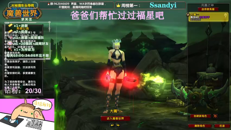 【2022-02-11 13点场】大嘴geigei：大嘴：大秘境车头导师，钻粉带门！！